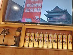 -叁宝烤肉• 西安烧烤(凤城十二路店)
