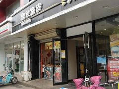 门面-魏家凉皮(梨园店)