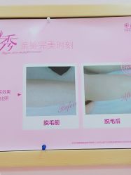 点击看大图 -晶奕空间专业脱毛连锁机构