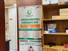 -国医整脊馆(武夷路店)
