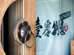 -壹零捌道·北京烤鸭(车公庄店)