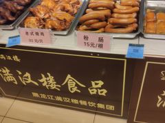 -满汉楼(安发桥店)