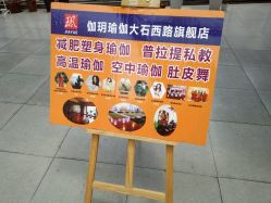 -伽玥瑜伽·普拉提馆