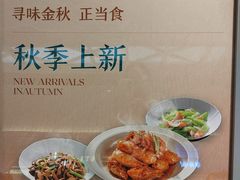 -南里山房·新淮扬菜(徐汇万科店)