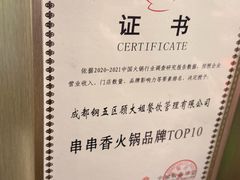 -钢管厂五区小郡肝火锅串串香(总店)