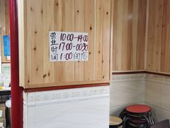 -二姐卤煮(南十里居店)