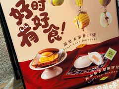 -泽田本家·铜锣烧(美罗城店)