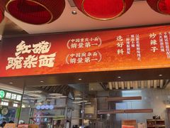 -遇见小面(凯德广场店)
