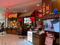 -老阿爸鲜鱼土菜(园区永旺店)