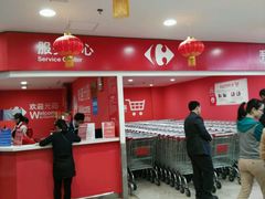 -家乐福(古北店)