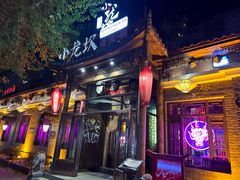 -小龙坎老火锅(北大荒店)