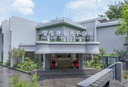 -宝生月子中心(独栋园林·福田店)