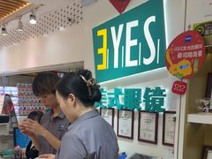 -美式眼镜·授权蔡司.依视路.尼康.豪雅.明月(人民广场店)
