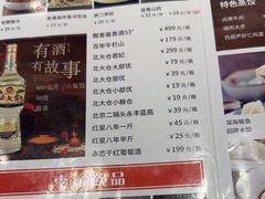 -李记东北饺子馆·东北菜(欢乐谷店)