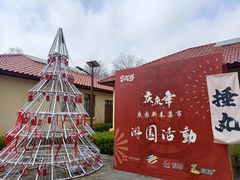 -庾园