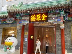 -北京前门大栅栏