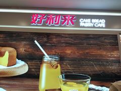 -好利来(东直门银座店)