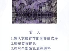 -艾拉私人定制婚礼