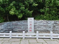 -棋盘山风景区