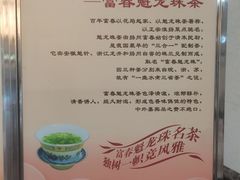 -富春茶社(国庆路店)