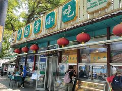-护国寺小吃(新街口店)