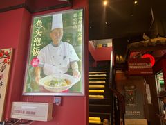 -川流不息·地道川菜·小龙虾(新松江路店)