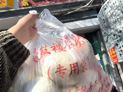 -天泽祥·鼓楼馒头(鼓楼店)