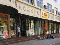 -欣艺美发沙龙