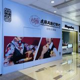 深圳二店∣什么？虎头局二店 强势登陆万象城