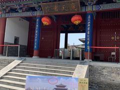 -商丘古城-应天书院