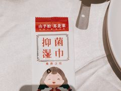 -山芋腔苏北菜(盐城滨海店)