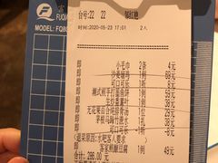 账单-博多新记·粤菜(复兴店)
