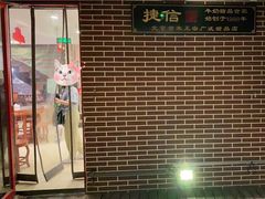 门面-捷信牛奶甜品世家(五道口店)