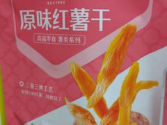 原味红薯干-良品铺子(汉南三店)