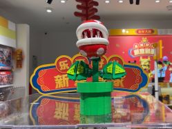-乐高授权专卖店(中关村领展店)