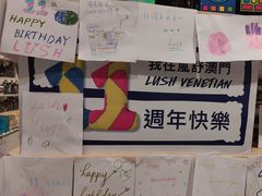 -LUSH(威尼斯人店)