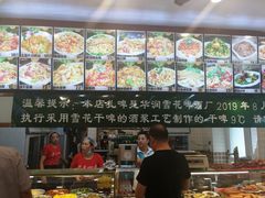-老王四季抻面(南六东路店)