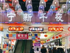 -西宁新千观光夜市(夏都大街店)