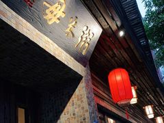 门面-大良毋米粥(锦龙路总店)