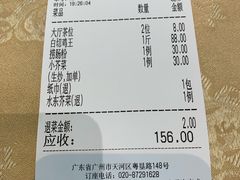 -瑞记湛江鸡饭店·粤西第一鸡(粤垦店)