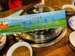 -冰煮羊(山水小区店)