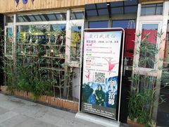 -厦门剑道馆剑心道场