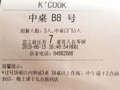 -KCOOKING概念韩餐(世茂52+店)