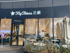 门面-法桐蛋糕·手作面包(万象城店)