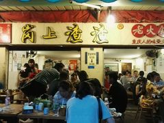 -岗上渣渣老火锅(两路口店)