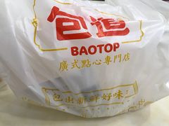-包道广式点心专门店(振业店)