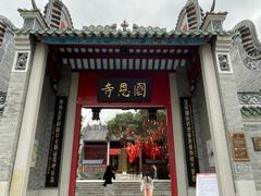 -国恩寺