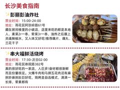 -黄兴南路步行商业街