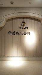 -南宁华美医疗美容医院