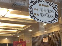 门面-国际饭店·帆声西饼屋(黄河路店)